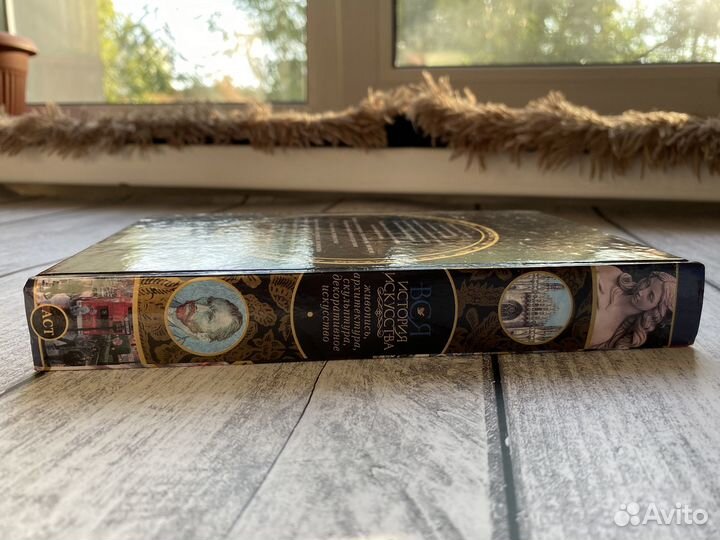 Вся история искусства