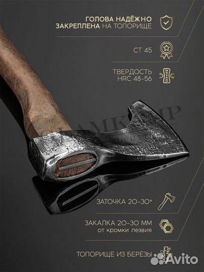 Топор туристический походный Викинг М