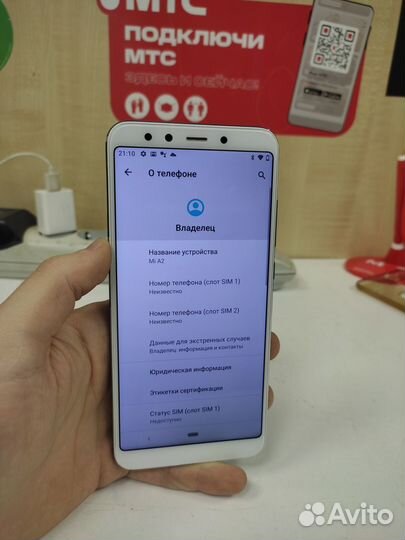 Xiaomi Mi A2, 4/64 ГБ