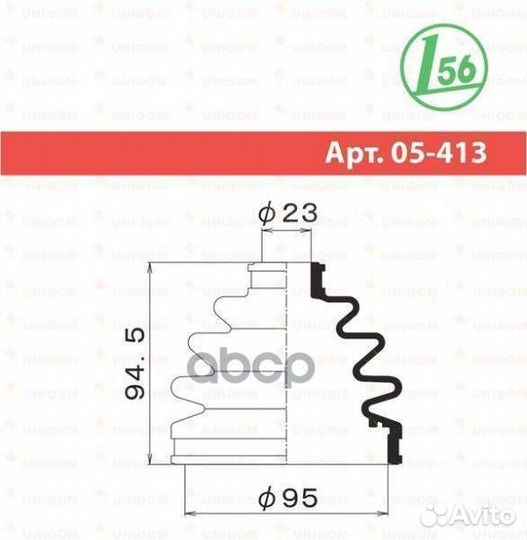 Пыльник ШРУСа внешнего;/23*95*94,5/ Nissan
