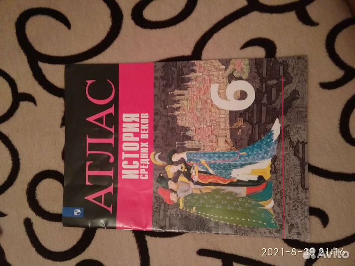 Атласы 6, 7, 8 класс