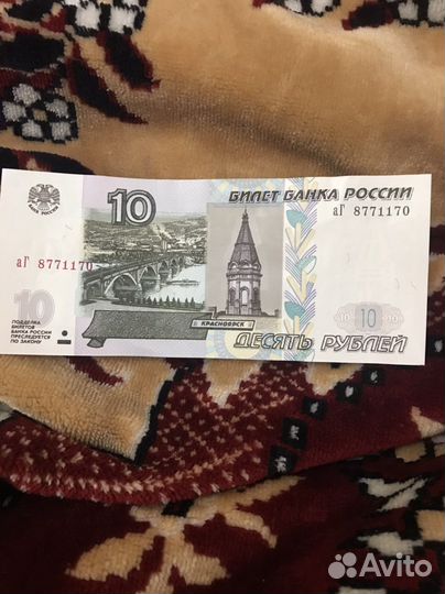Купюра