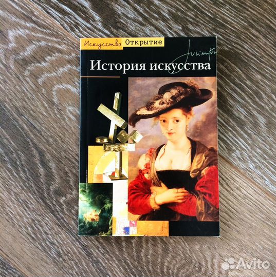 Книги об искусстве