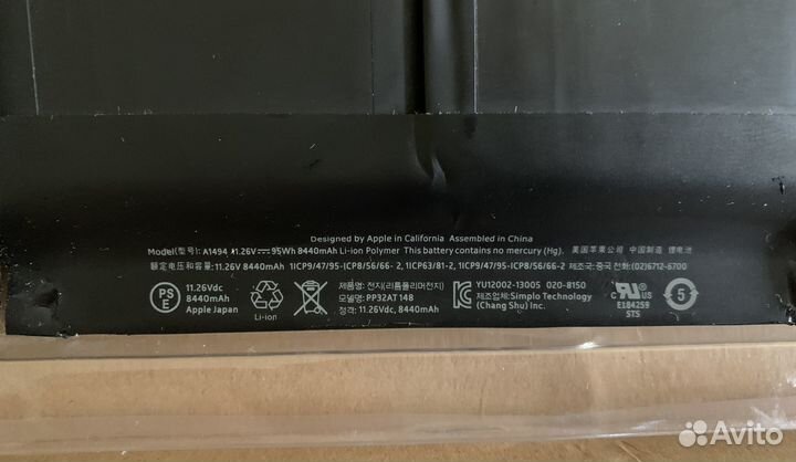 A1494 Аккумулятор для Apple Pro 15 Retina A1398