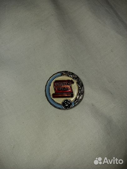 Значки СССР