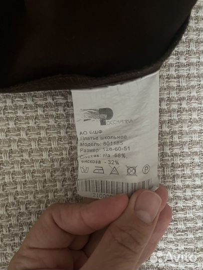 Школьная форма доя девочки, размер 128