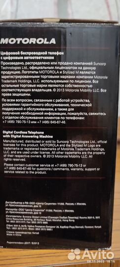 Цифровой беспроводный телефон 