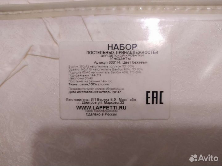 Постельный комплект для малыша