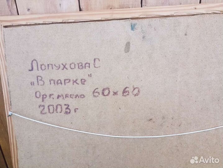 Картина пейзаж художник Лопухова Светлана