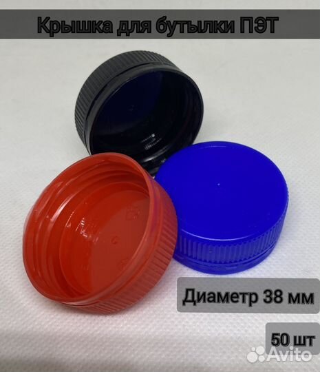 Бутылка пэт 0,5