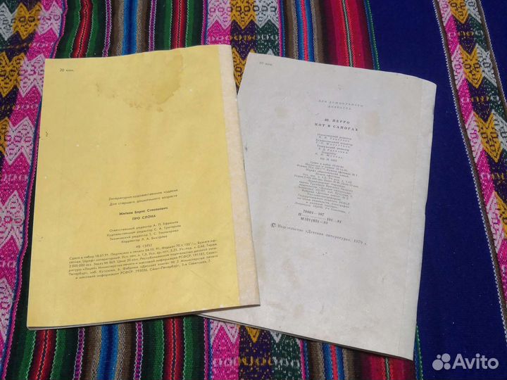 Две детские книги ссср. Сказки