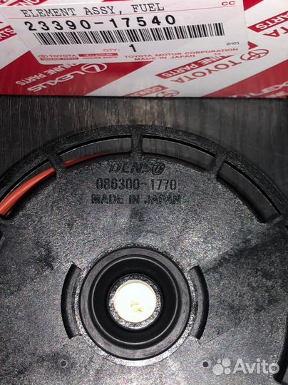 Фильтр топливный (Оригинал 100 Гаран (2339017540)