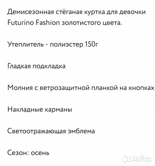 Куртка,Ветровка,плащ для девочки