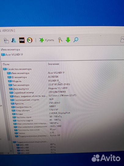 Игровой монитор 144 Acer Nitro Vgo Series