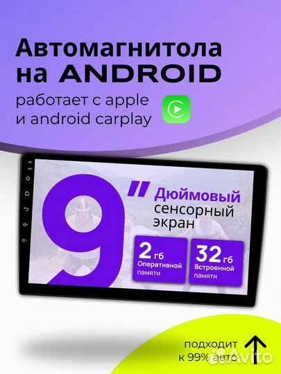 Автомагнитола 2din