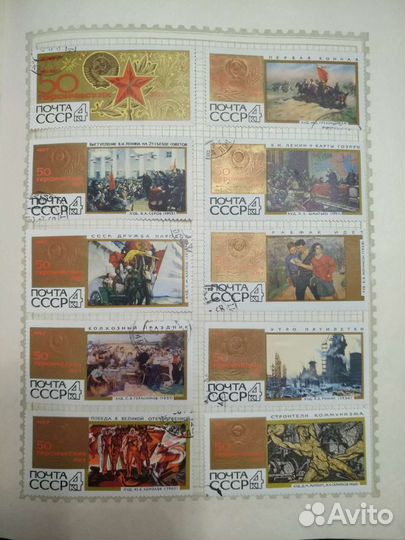 Марки часть 10