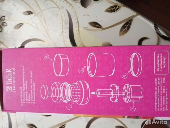 Измельчитель