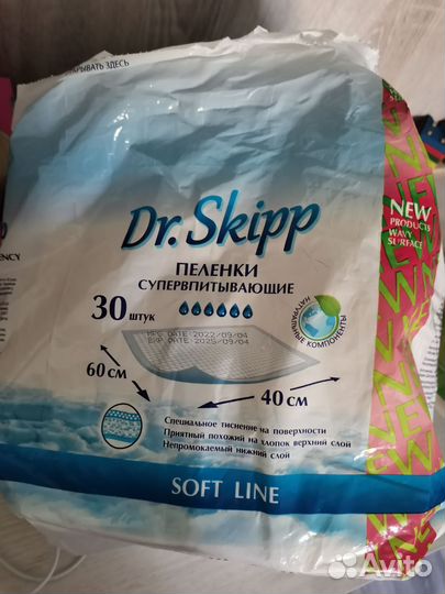 Пеленки одноразовые