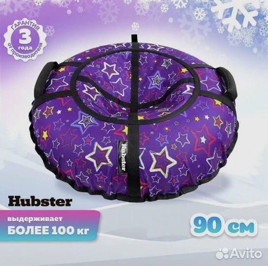 Тюбинг ватрушка