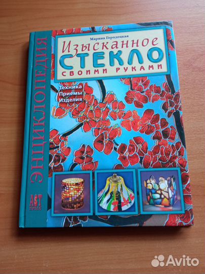 Книги по различным видам рукоделия