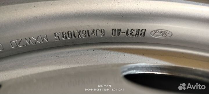 Диски новые спарка Форд Транзит 2014-2024