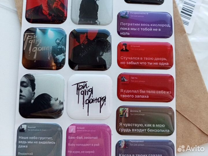 3Д стикеры, наклейки три дня дождя