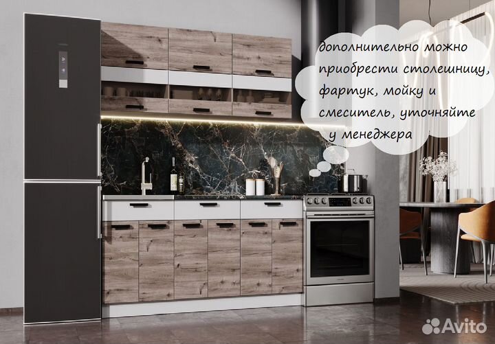Эра Кухня 1.8 м новая цена за все