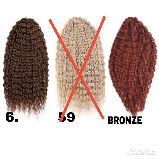 Кудри Ариель