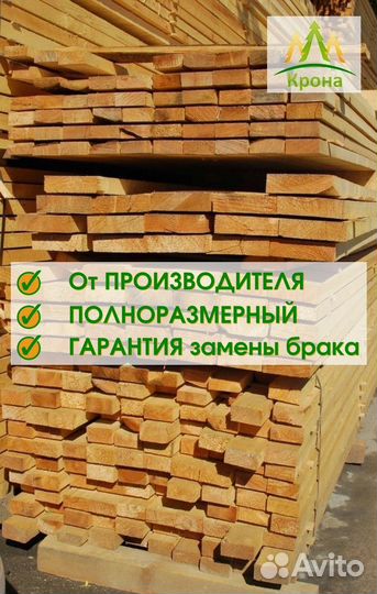 Доска обрезная