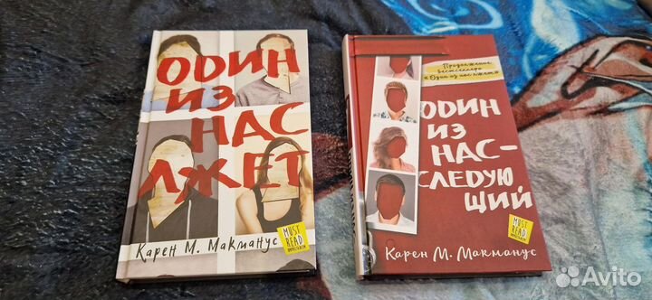 Карен М. Макманус