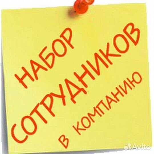 Разнорабочий на производство через обучение