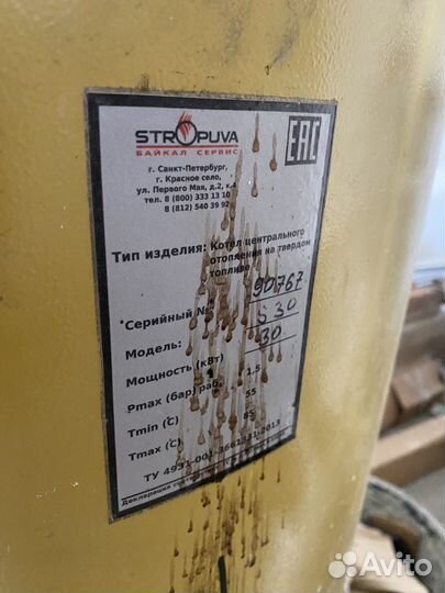Котел длительного горения бу