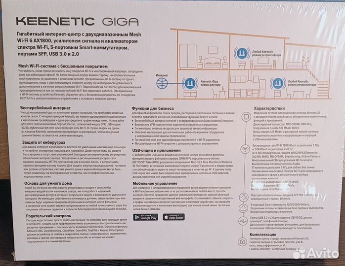 Keenetic Giga AX (KN-1011)