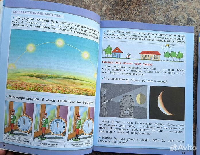 Окружающий мир