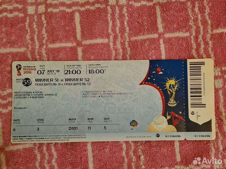 2 Билета чм 2018 (бронь)