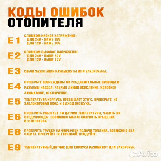 Автономный дизельный отопитель 8квт 24B