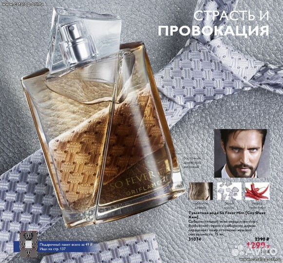 Парфюмерия (женские туалетные воды)