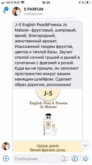 Туалетная вода женская 30 мл Jo Malone