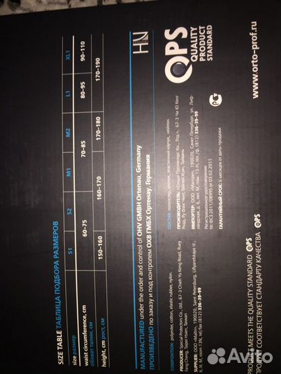 Корсет для позвоночника