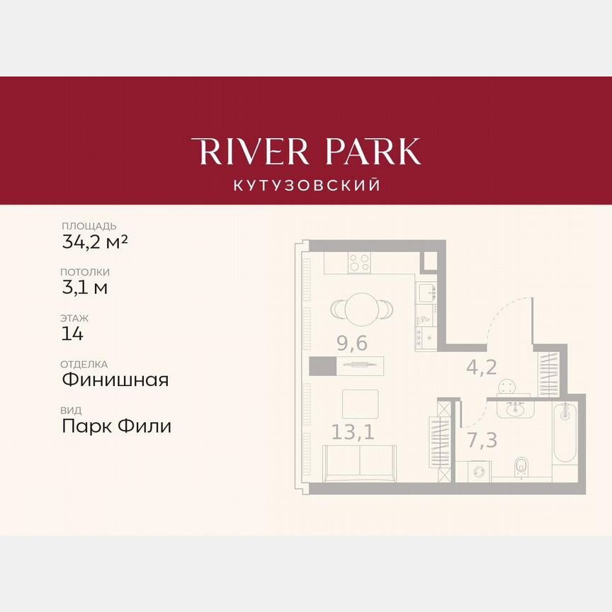 Квартира-студия, 34,2 м², 14/46 эт.