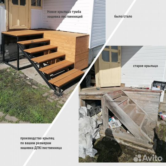 Крыльцо. Уличная лестница. От производителя