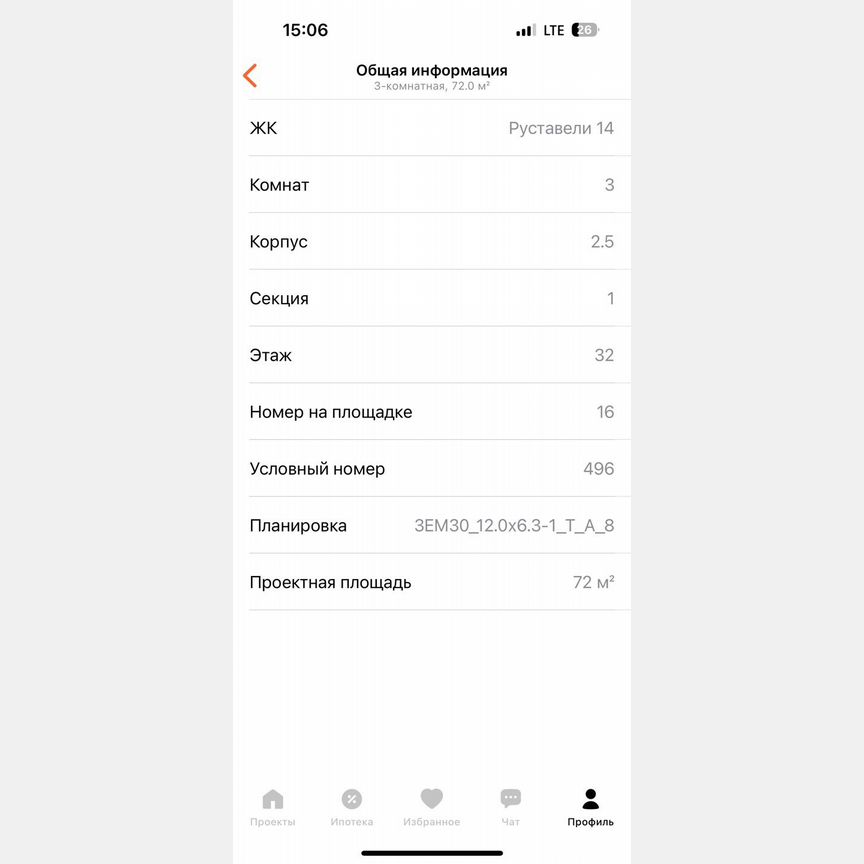 3-к. квартира, 72 м², 32/33 эт.