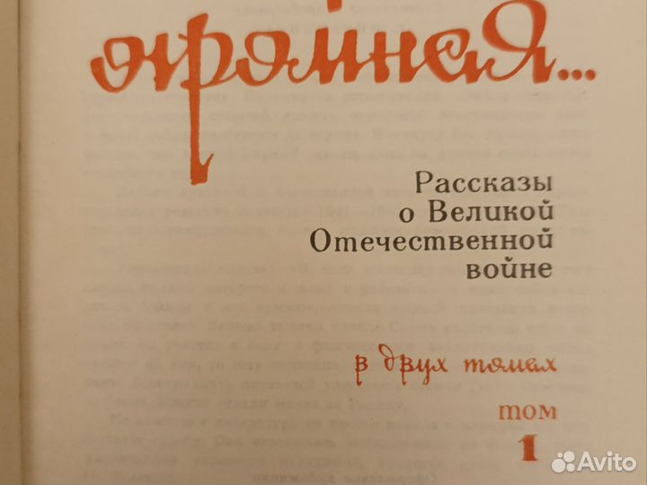 Книги и альбомы о Великой отечественной войне