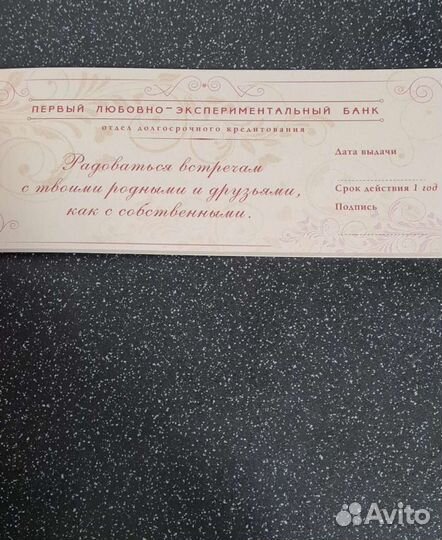 Чековая книжка желаний