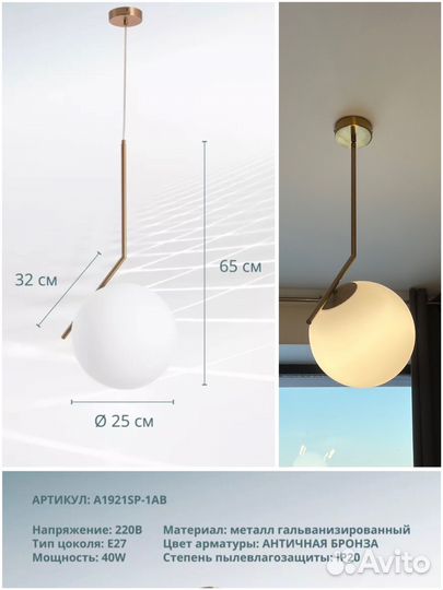 Светильник подвесной arte lamp