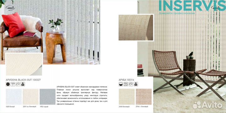 Вертикальные жалюзи на балкон