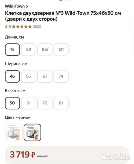 Клетка вольер для собак бу