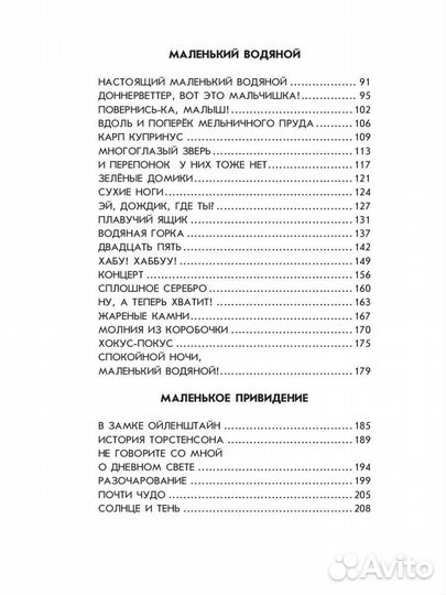 Книга Маленькая Баба-Яга. Маленький Водяной