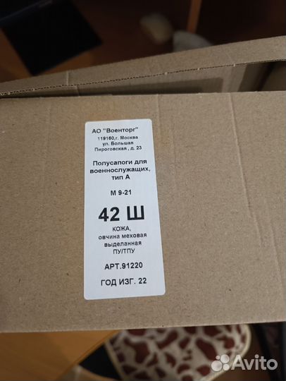 Полусапоги для военнослужащих, зимние