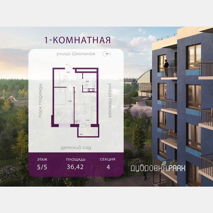 1-к. квартира, 36,4 м², 5/5 эт.